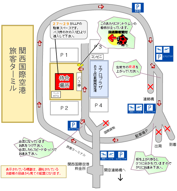 関西エアポート、関空に建設中のLCC専用新ターミナル「第2ターミナルビル 国際線 」を2017年1月開業 - トラベル