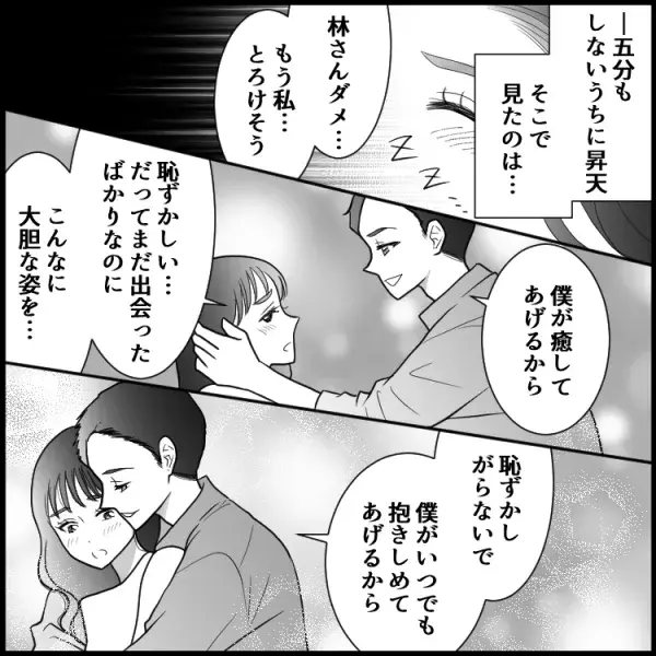 体見られるの恥ずかしいんですけど。。。 | 美胸矯正×深リンパ♡2ヶ月先まで予約の埋まるエステサロン 【愛知 岡崎市