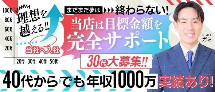 梅田の高収入求人情報｜風俗アルバイトは高級デリヘル求人セレクション