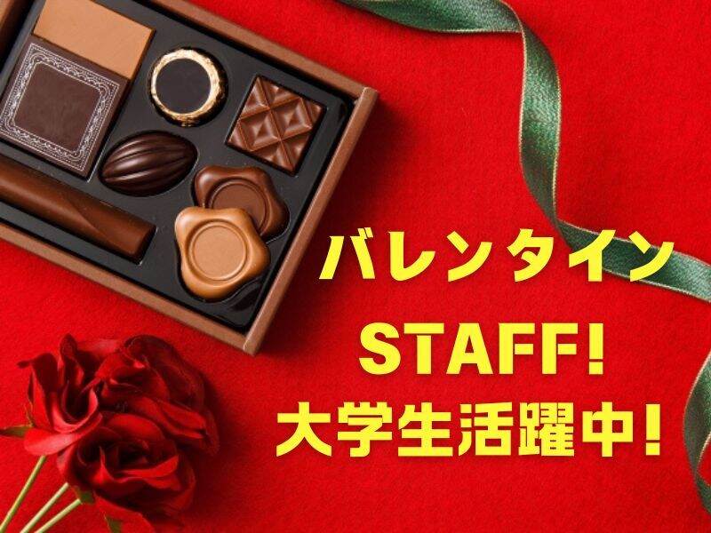 GODIVA バイトの求人募集 - 大阪府 大阪市｜求人ボックス