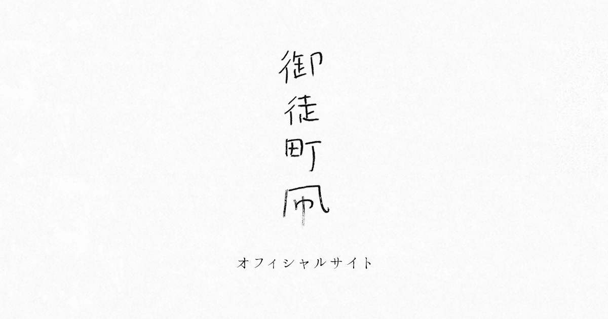 会社概要】 上野御徒町 ジュエリーの製造 卸