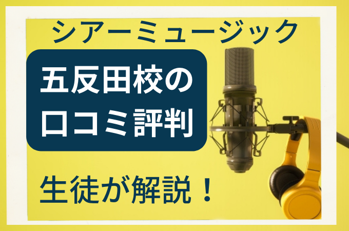 五反田駅 クチコミ・アクセス・営業時間｜大崎・五反田【フォートラベル】