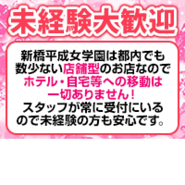 金山の風俗求人(高収入バイト)｜口コミ風俗情報局