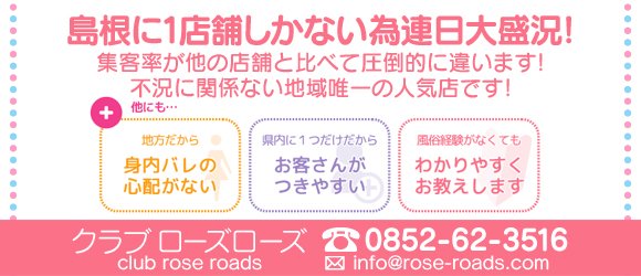 愛妻川越旅館[所沢・川越] 30歳～60歳採用の風俗求人｜はたらく熟女ねっと