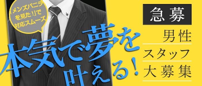 雫えっちなおくさん-岩国・周南・防府-〔求人募集〕 人妻デリヘル | 風俗求人・デリヘル求人サイト「リッチアルファ」