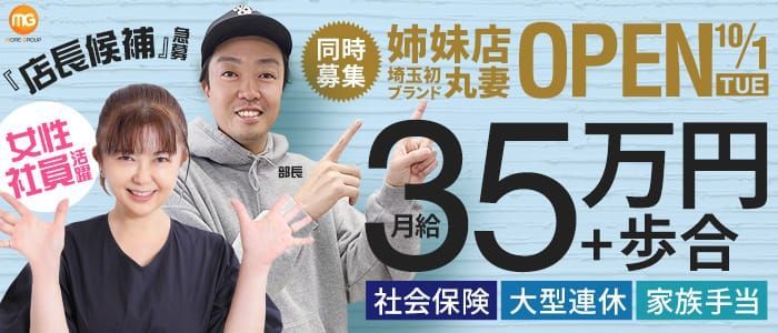 西川口風俗の内勤求人一覧（男性向け）｜口コミ風俗情報局