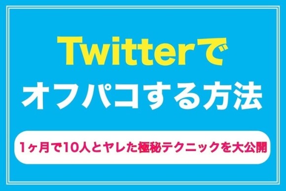 Twitter（X）の「センシティブな内容」とは？ 設定を解除して見る（表示）／非表示にする方法 |