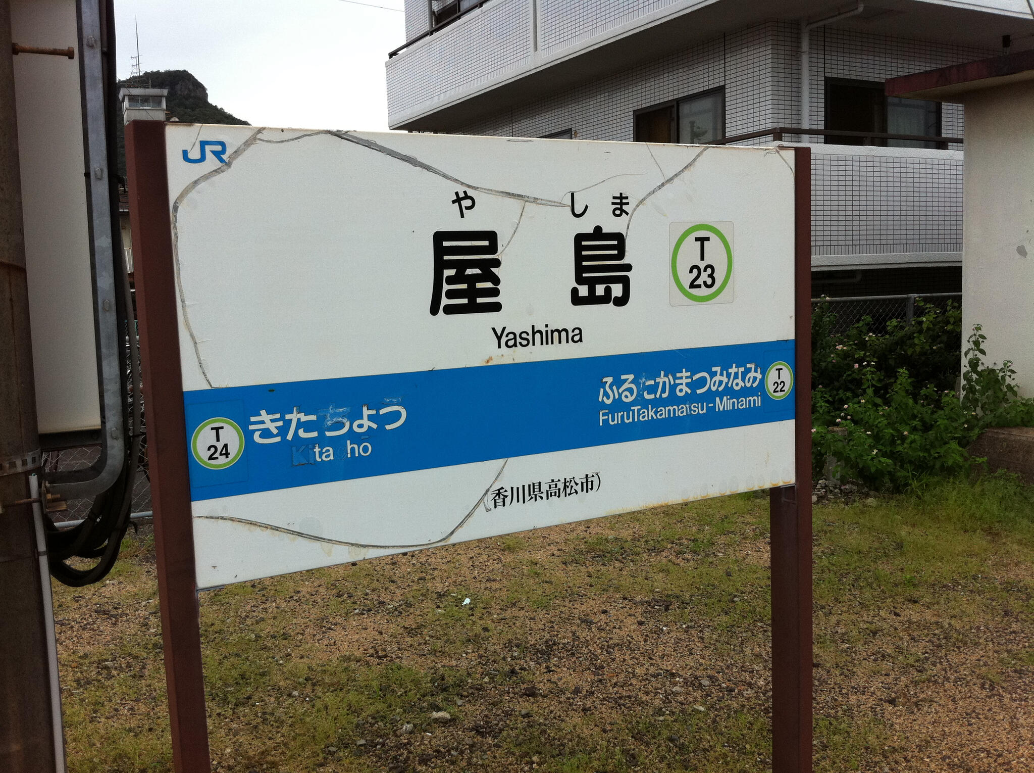 香川の高松にひとり日帰り旅行してきた（自転車で屋島と栗林公園巡り） | SANKAKUSAN