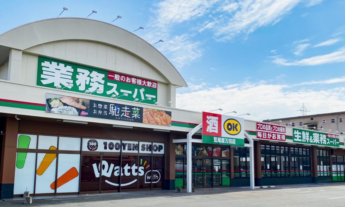 開店】業務スーパー 川間店が12/4にオープン！ |