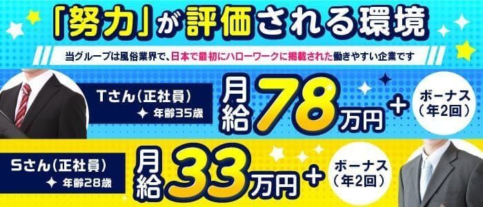 熊本の風俗男性求人・バイト【メンズバニラ】