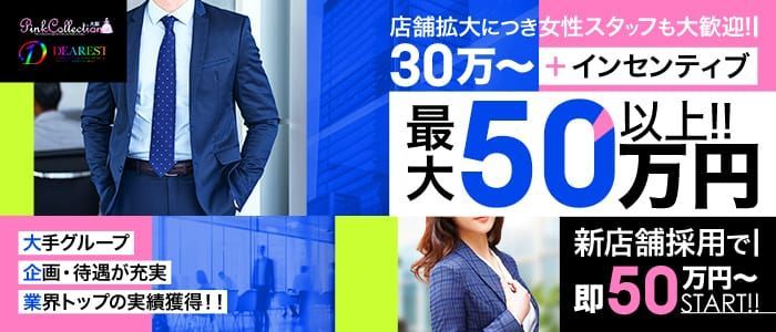 大阪府の男性高収入求人・アルバイト探しは 【ジョブヘブン】