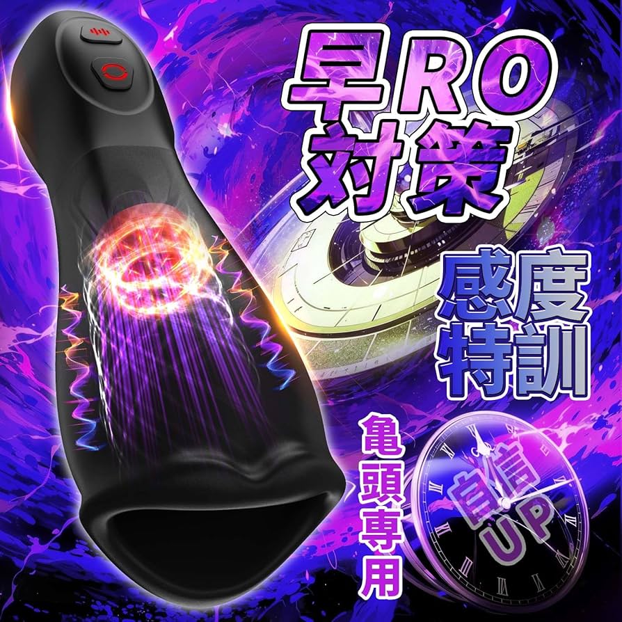 Amazon | 【電撃刺激でメス性開眼！】Leyuto アナルバイブ