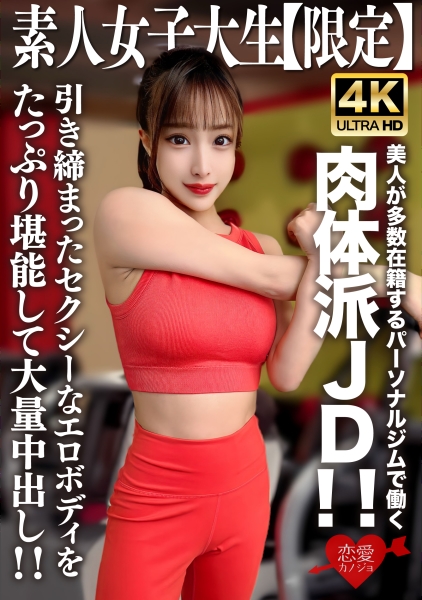 風俗動画は風俗DX｜【SSS級】優しくエロい『美巨乳美女』がDXの為に脱いでくれた♪チ●ポを咥えながら電マで連続絶頂！, ｜風俗DX体験動画