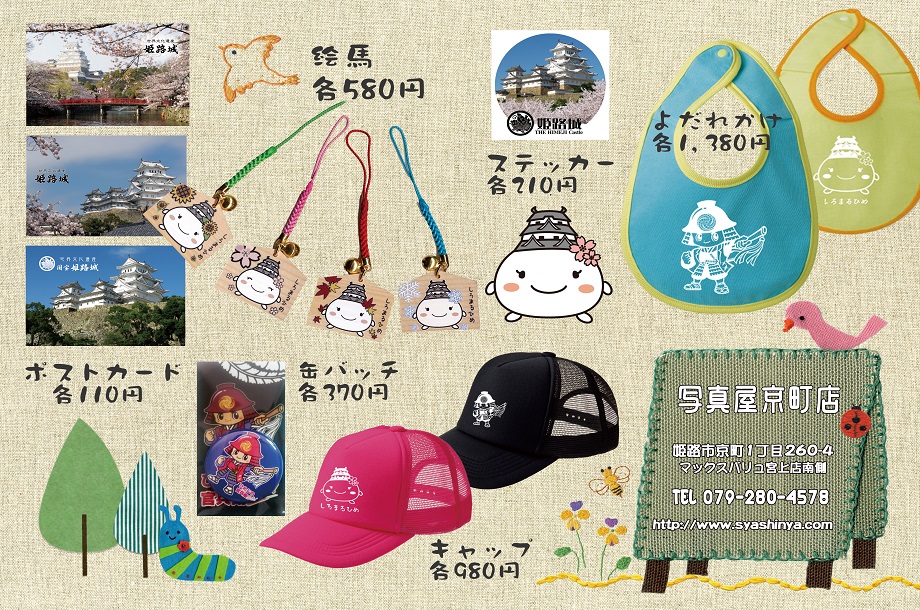 みゆき通りにフォトスタジオ「スマート冩眞館 写真館 」がオープンしている！ぼんぼり跡姫路の種