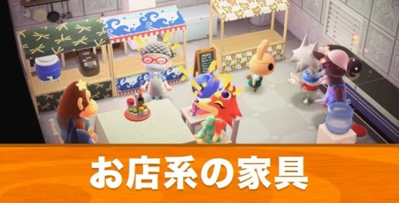 あつ森 ことのの出現条件とファッションチェックの仕組み あつまれどうぶつの森AppMedia