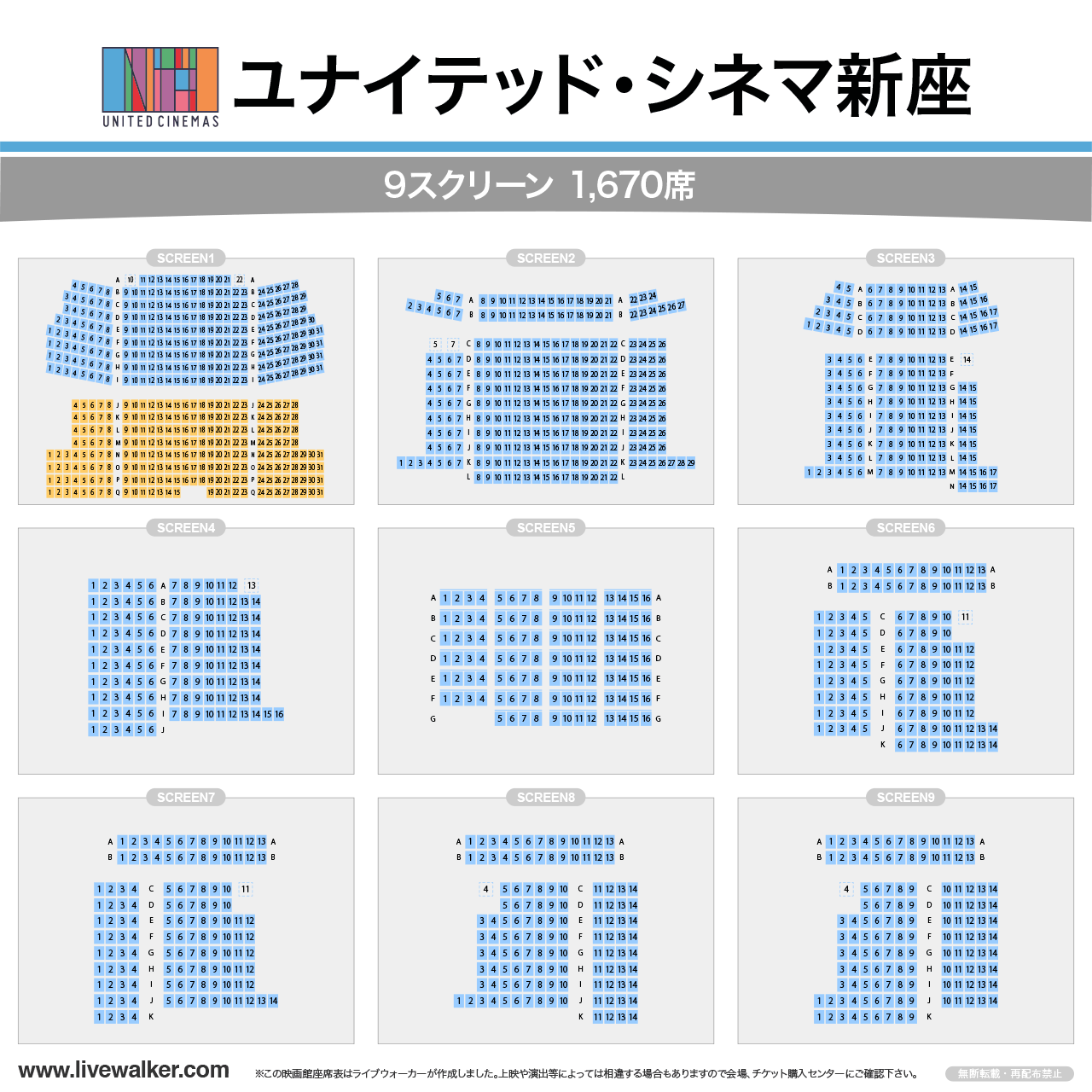 クチコミ : ユナイテッド・シネマ新座 -