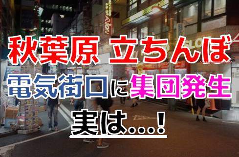 仙台に立ちんぼはいる？出没エリア・年齢層などを解説 - ワンナイトドリーマー