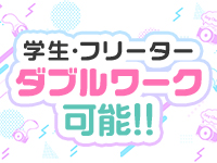 ぶどう」渋谷とある風俗店♡やりすぎコレクション（シブヤトアルフウゾクテンヤリスギコレクション） - 渋谷/デリヘル｜シティヘブンネット