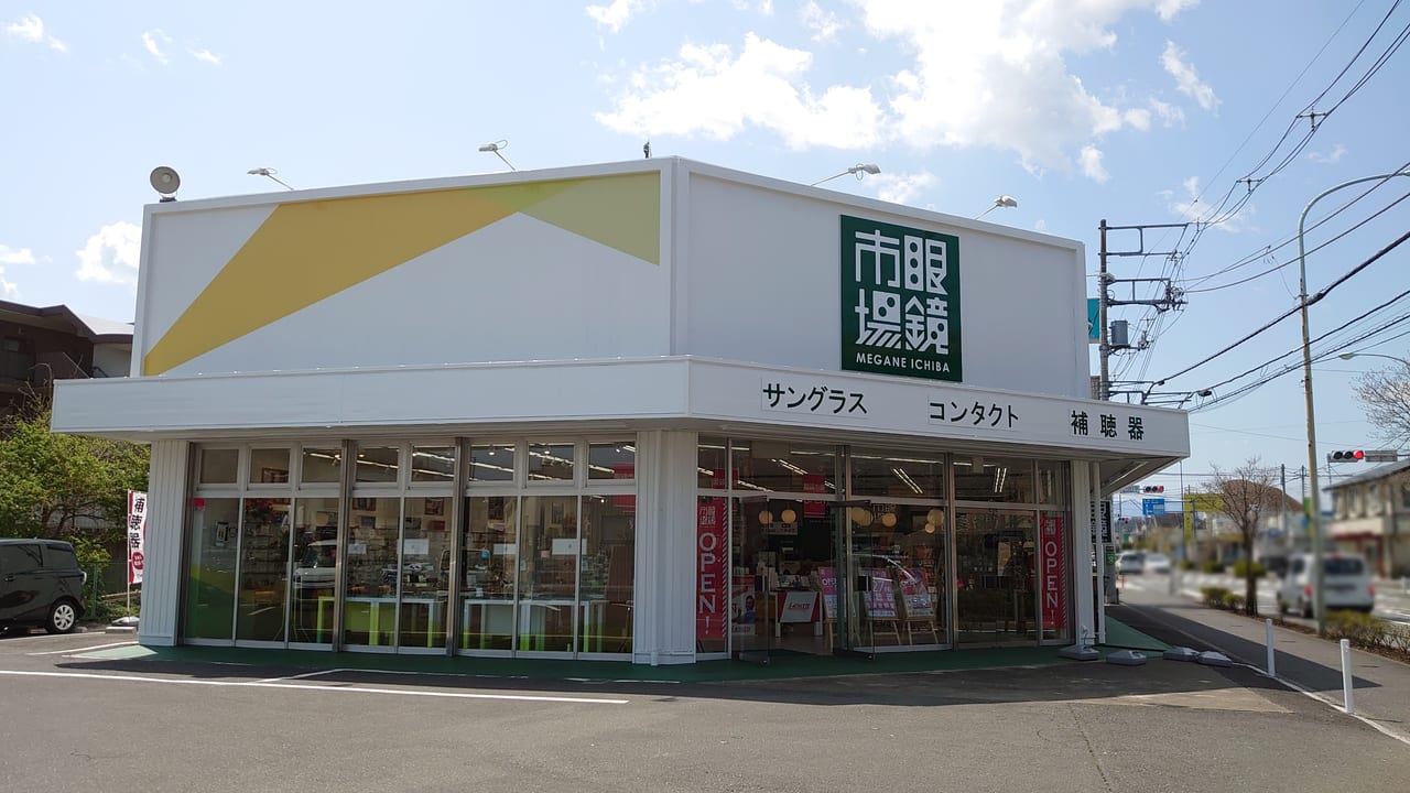 眼鏡市場が国内1,000店舗目となる「ミッテン府中店」をオープン - メガネ店最新情報 | メガネ・サングラス総合情報サイト