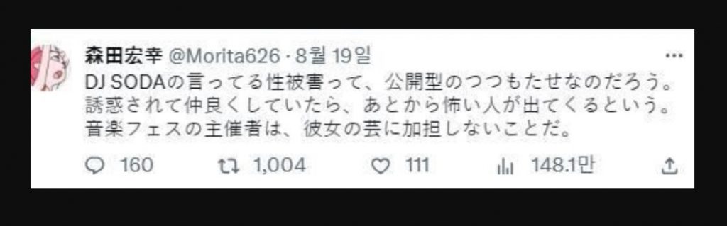 ダイノジ大谷 ライブやフェスでの痴漢に警告「許さん」 - Ameba News