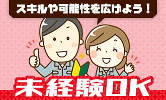 男性高収入求人・稼げる仕事・バイト探しなら【アップステージ】