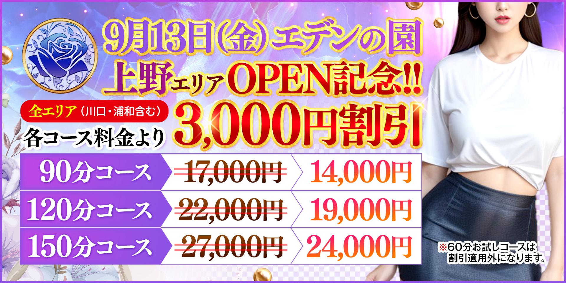 グランヴィ川口(川口市)の施設情報・料金 - 介護付有料老人ホーム