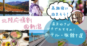 リフト券最大3,500円引き！にいがたスキー「ONI割」キャンペーン 12月下旬スタート |