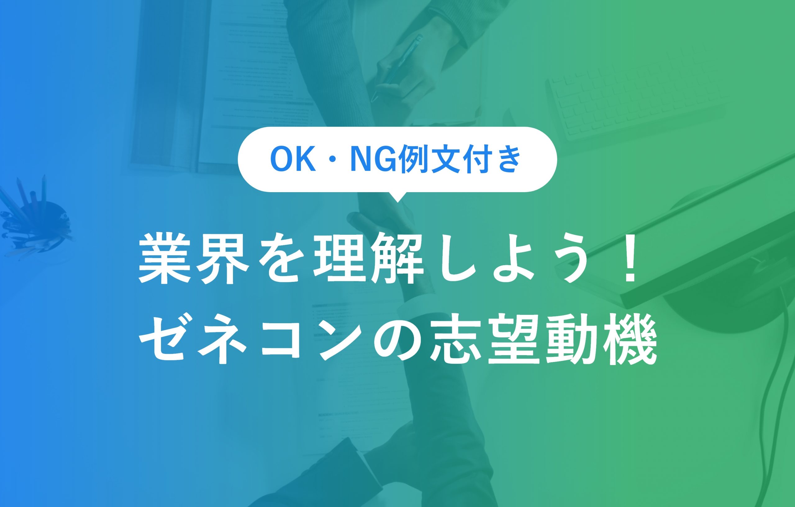 内定者ES例文付】ガクチカで留学経験をアピールする書き方とは？ | 就職活動支援サイトunistyle