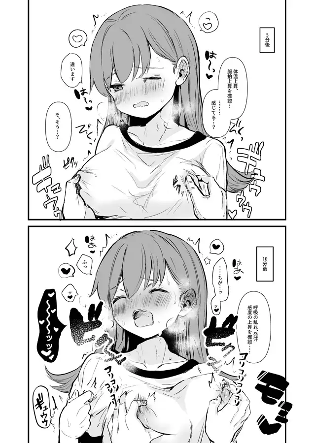 乳首を着衣の上から＆直接指で／舌で弄られて乳首イキしまくる女の子♡焦らし描写もありの乳首責め特化作品 - DLチャンネル みんなで作る二次元情報サイト！