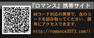 ロマンス | 勝田台駅南口のメンズエステ 【リフナビ® 東京、関東】