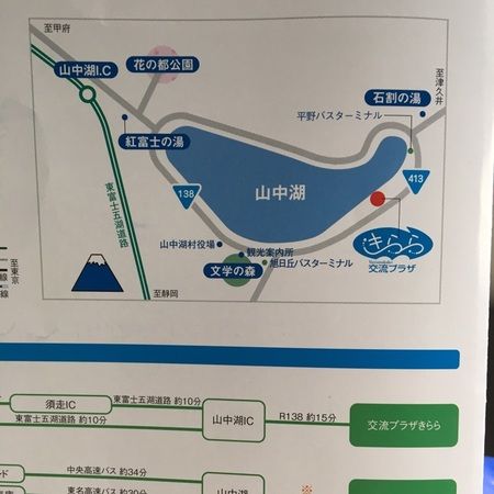 山中湖交流プラザきららスポット山中湖観光協会 公式ホームページ