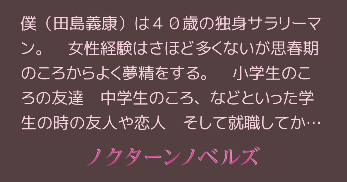 寝ながら出てしまうのはなんで？夢精 をしたときの対処法は？汚れたパンツやシーツの洗い方【12歳までに知っておきたい男の子のためのおうちでできる性教育】（ラブすぽ）｜ｄメニューニュース（NTTドコモ）