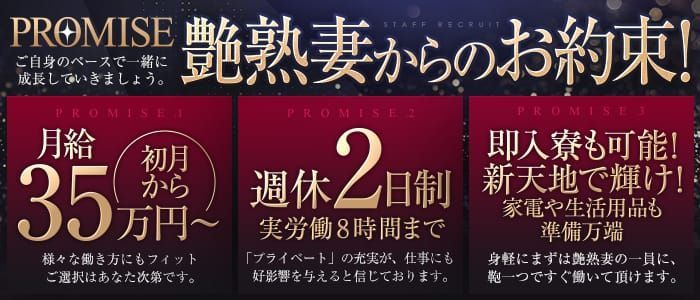 その他職種 マダム麗奈グループ（関西） 高収入の風俗男性求人ならFENIX JOB