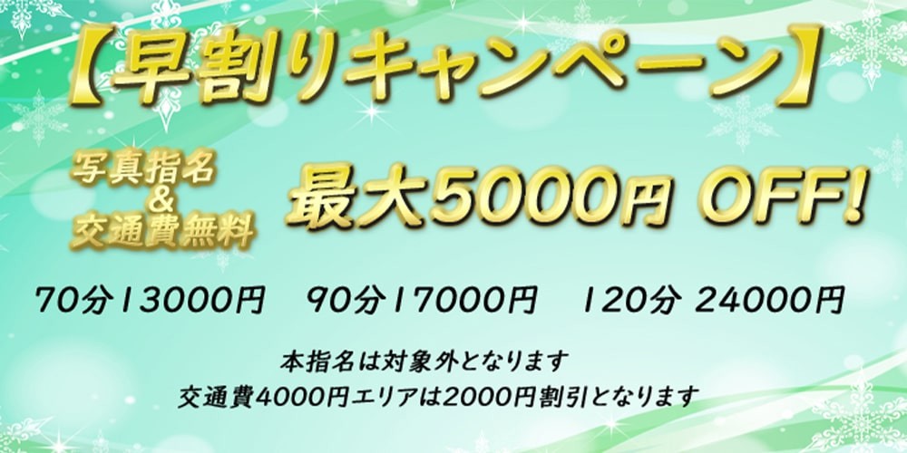 アロマエステGarden東京 求人詳細 メンエスcom