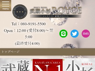 神奈川・川崎市中原区小杉町 メンズエステ LUXEセレスティンアロマージュ 武蔵小杉・新丸子 /