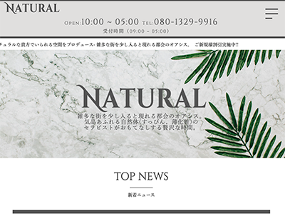 渋谷駅メンズエステおすすめランキング！口コミ体験談で比較【2024年最新版】