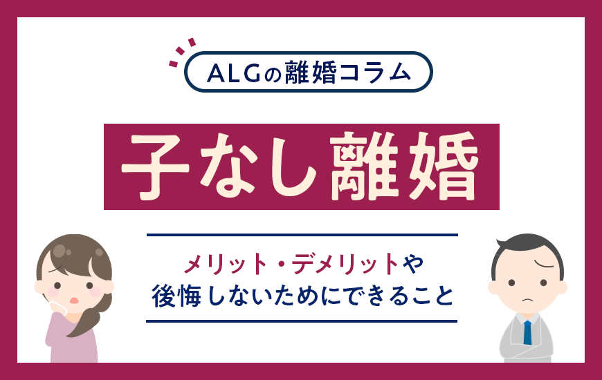 我々夫婦にとってのセックスのメリット・デメリットについて考えてみました・・・｜夫婦仲良く家族も仲良くハッピーライフ！！