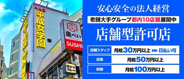 かぐらさんの口コミ体験談、割引はこちら 新橋平成女学園 新橋・浜松町/デリヘル