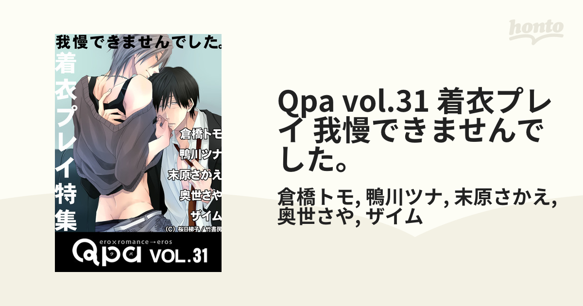 プレイした覚えもないゲーム的な世界に迷い込んだら - なるのるな/ほりかわけぇすけ/小葉かんば/ＰＵＰＰＳ / 第４話