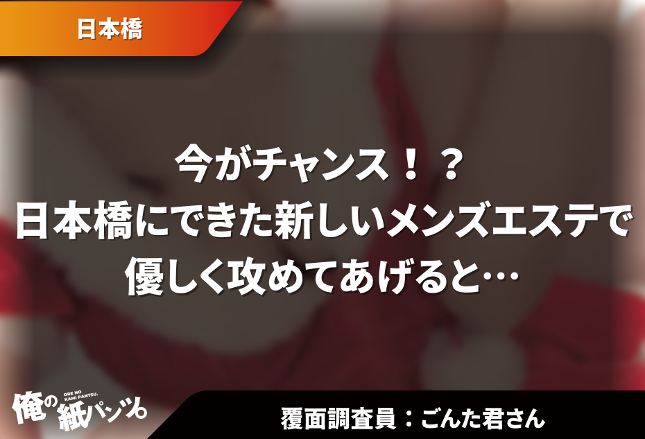 メンズエステは週一勤務でも稼げる？想定月収や稼ぐコツ・おすすめ求人を紹介｜リラマガ