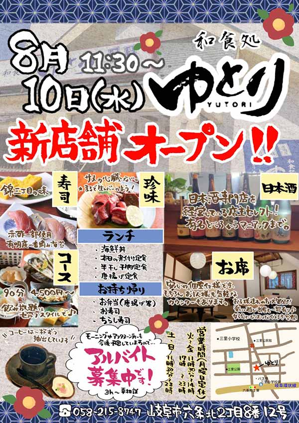 岐阜県で建てる注文住宅なら大丸開発の注文住宅｜大丸開発株式会社