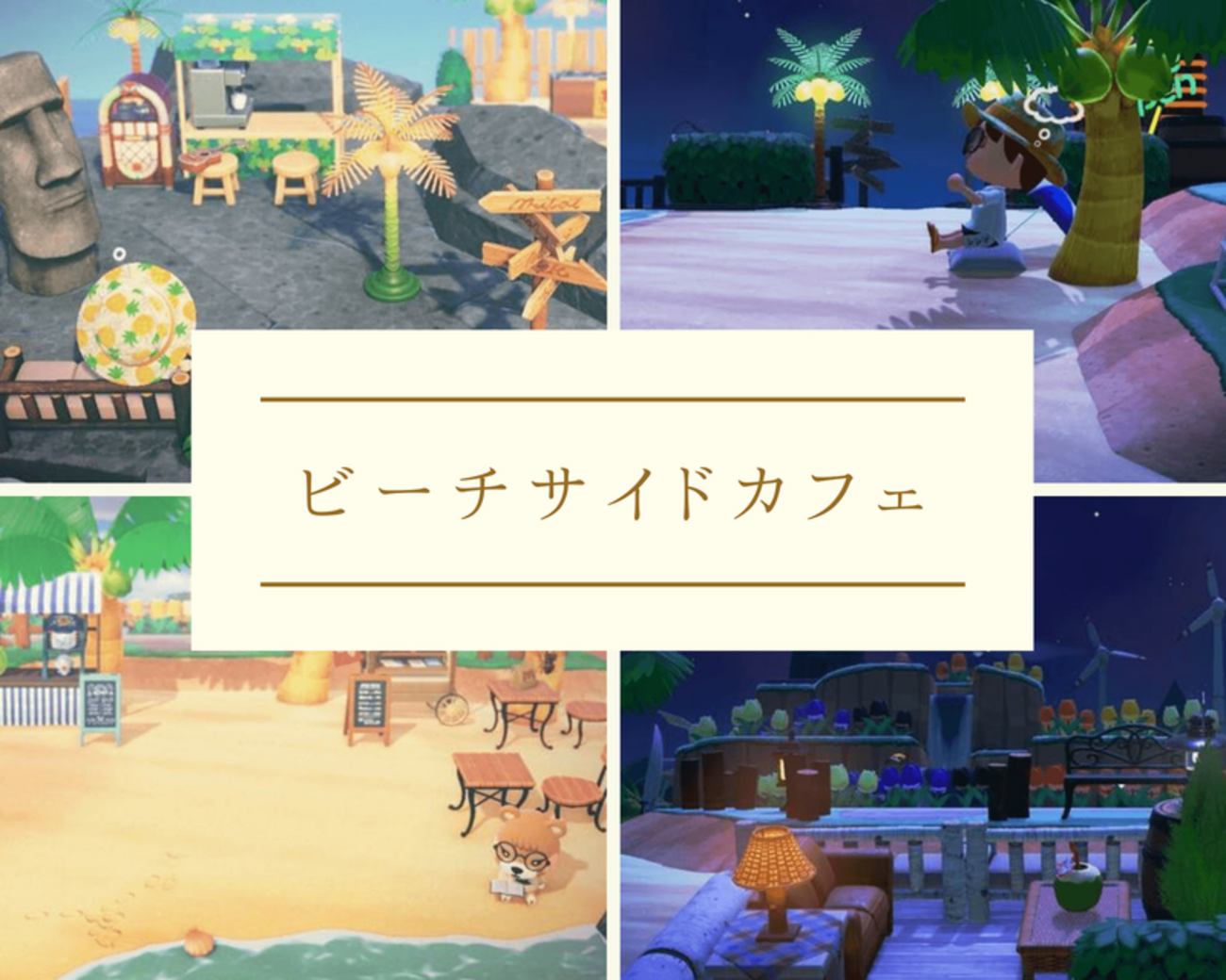 あつ森 海外勢が作った野外のウェディング会場が素晴らしい - あつ森まとめ速報