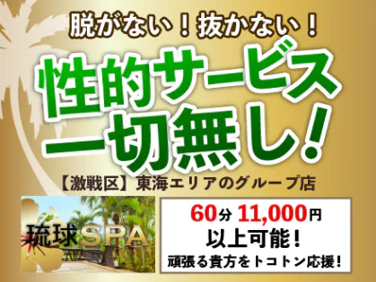 四日市・鈴鹿・桑名のメンズエステで会えるセラピスト | エステ魂