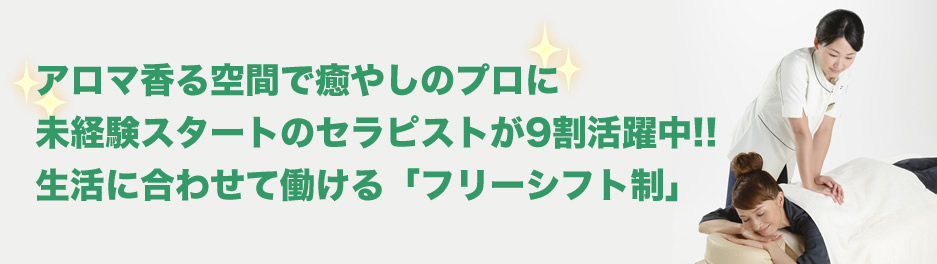 セラピスト未経験者が、ITSに入校しました！