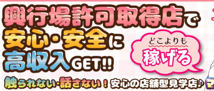 裏オプあり？東京・池袋ののぞき部屋”ぬくぬく”でのJK体験談！口コミ評判・楽しみ方を解説【2024年】 | purozoku[ぷろぞく]