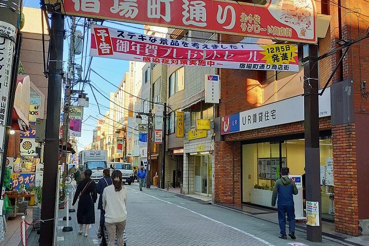 北千住宿場町通り商店街 - 東十条探偵団２
