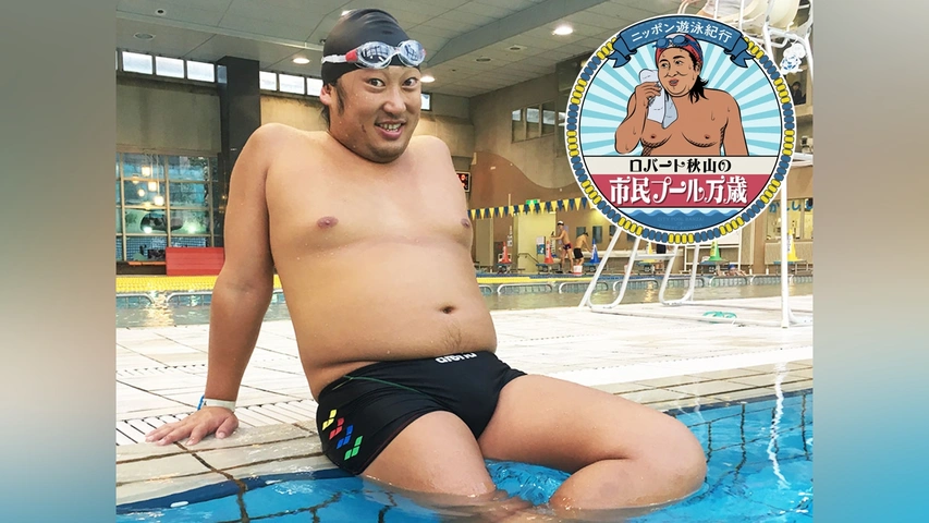 49,100点を超える室外プールの映像素材とロイヤリティフリー映像 - iStock水泳, 俯瞰