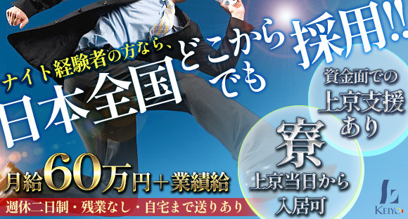 メンズライフクリニック 錦糸町院の求人・採用・アクセス情報 | ジョブメドレー