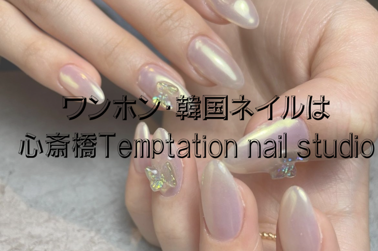 nail salon sou