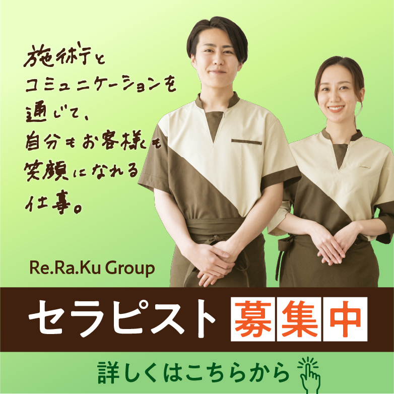 介護老人保健施設 りらく - 社会医療法人社団